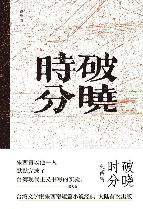 晶報·深港書評2021年度十大好書年中榜 盤點沉甸佳作，引領文藝新風